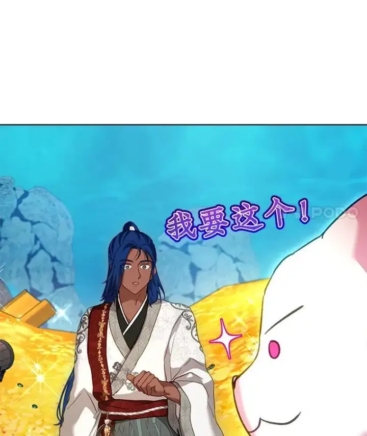 漫画《重生为神兽宝宝》77.仓库寻宝第70张图