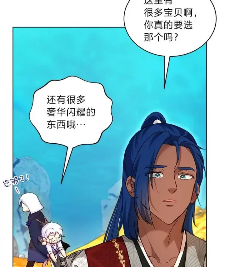 漫画《重生为神兽宝宝》77.仓库寻宝第72张图