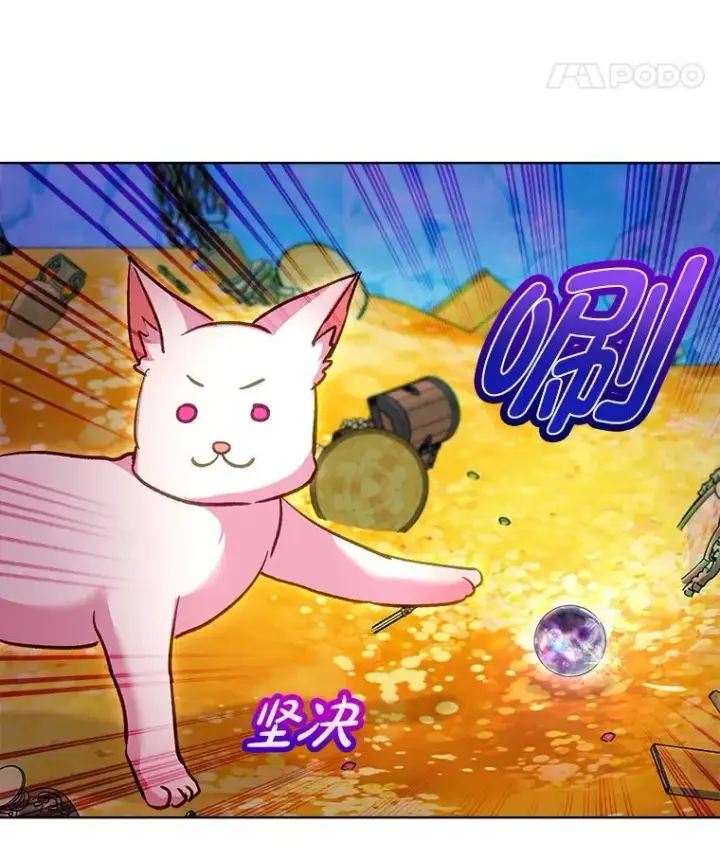 漫画《重生为神兽宝宝》77.仓库寻宝第74张图