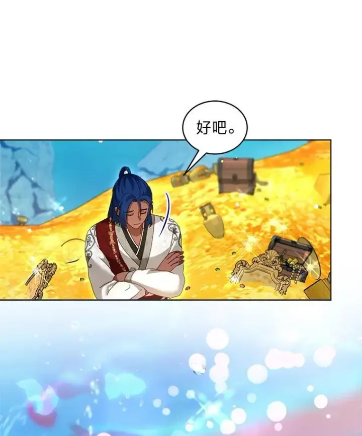 漫画《重生为神兽宝宝》77.仓库寻宝第75张图