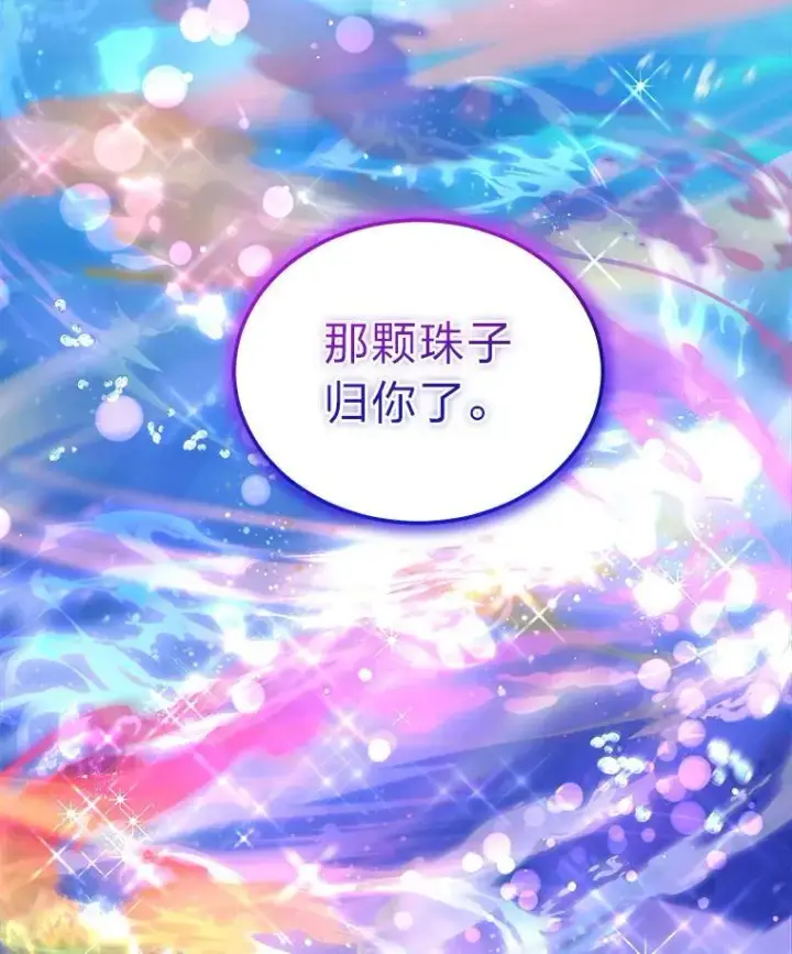 漫画《重生为神兽宝宝》77.仓库寻宝第76张图