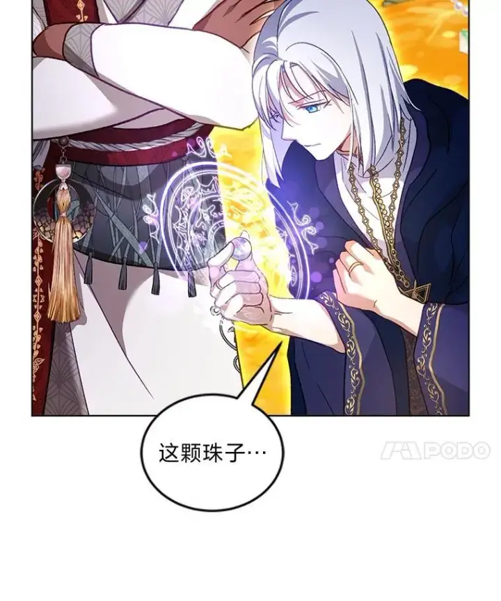 漫画《重生为神兽宝宝》77.仓库寻宝第84张图