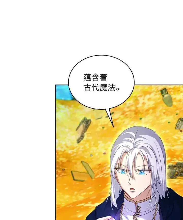 漫画《重生为神兽宝宝》77.仓库寻宝第85张图