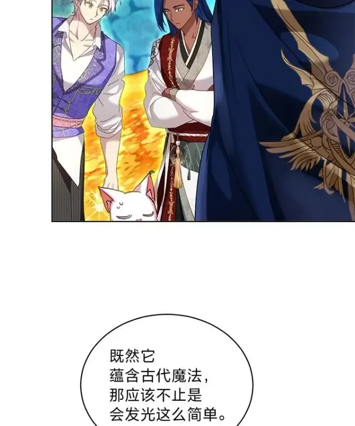 漫画《重生为神兽宝宝》77.仓库寻宝第97张图