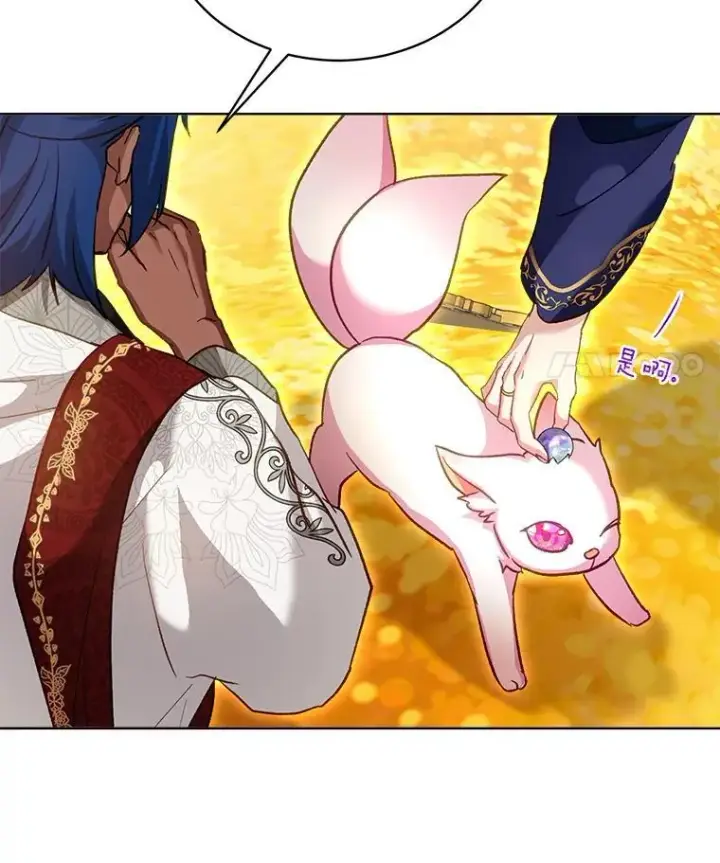 漫画《重生为神兽宝宝》77.仓库寻宝第98张图