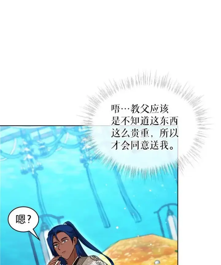 漫画《重生为神兽宝宝》77.仓库寻宝第99张图