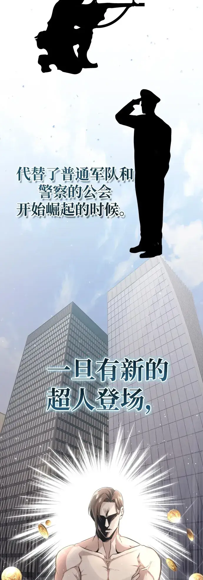 漫画《重生者的隐退生活》[第1话] 最晚在3年内第100张图