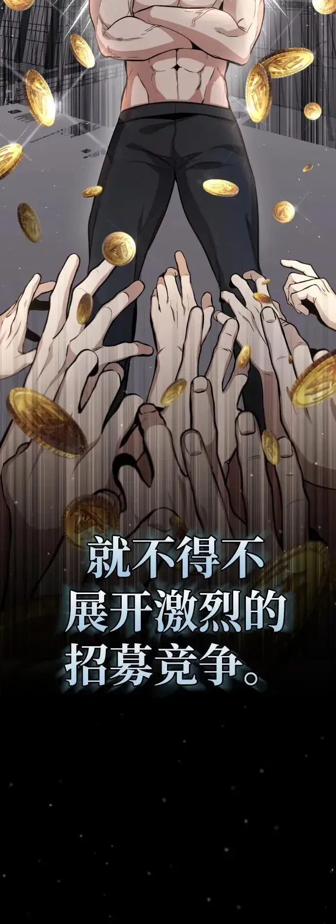 漫画《重生者的隐退生活》[第1话] 最晚在3年内第101张图