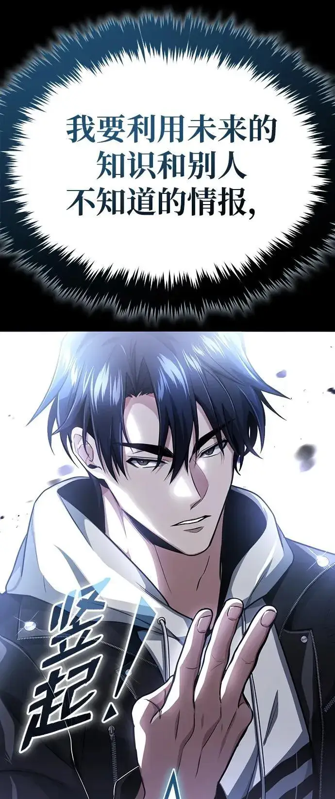 漫画《重生者的隐退生活》[第1话] 最晚在3年内第104张图