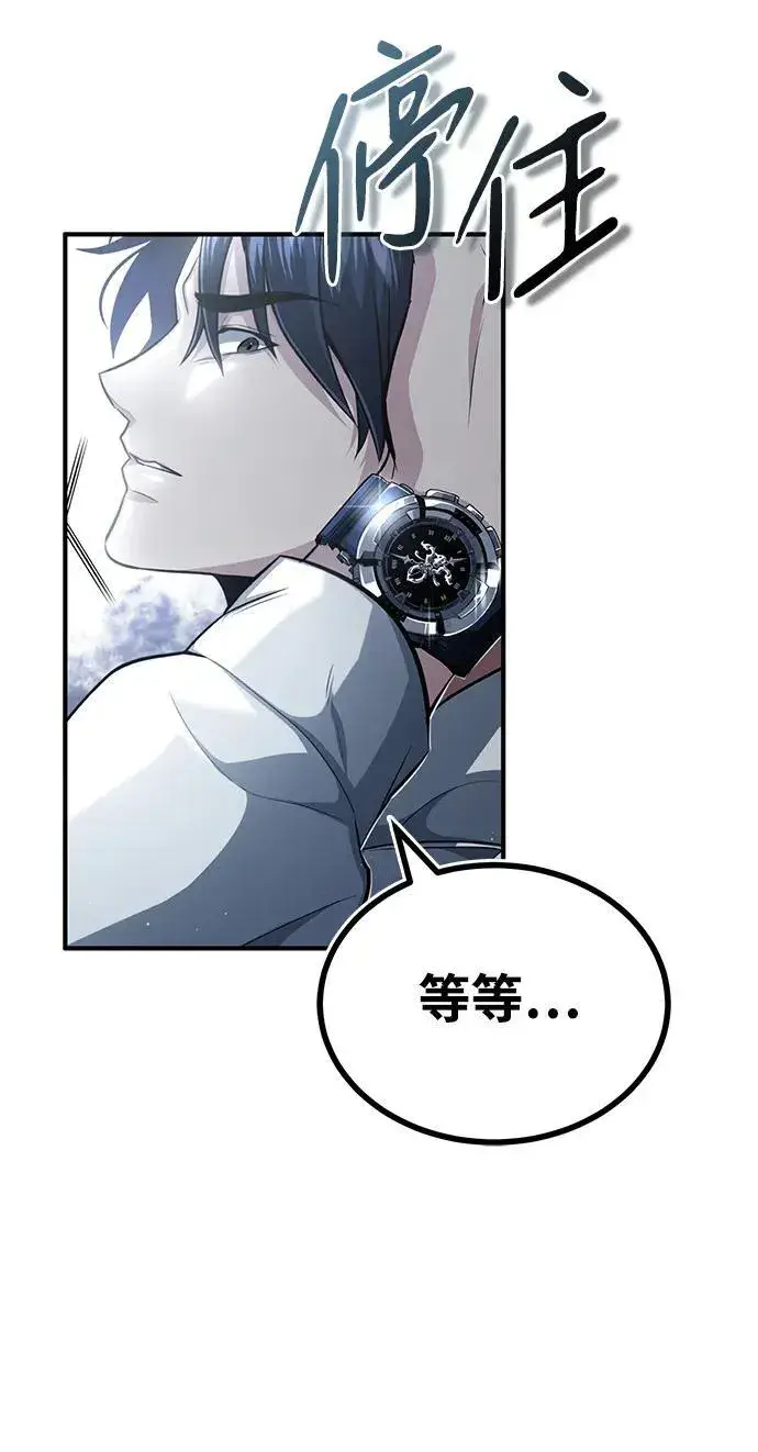 漫画《重生者的隐退生活》[第1话] 最晚在3年内第14张图
