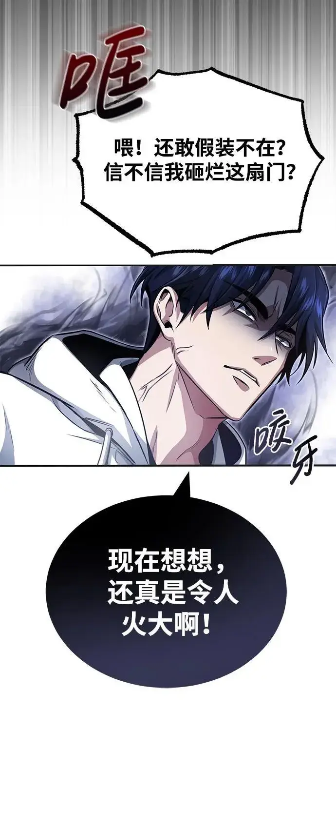 漫画《重生者的隐退生活》[第1话] 最晚在3年内第21张图