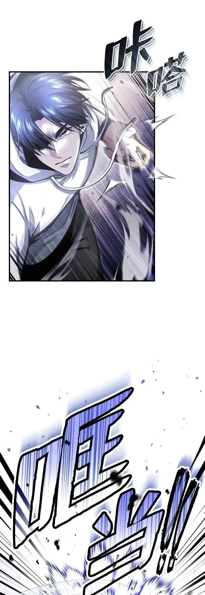 漫画《重生者的隐退生活》[第1话] 最晚在3年内第28张图
