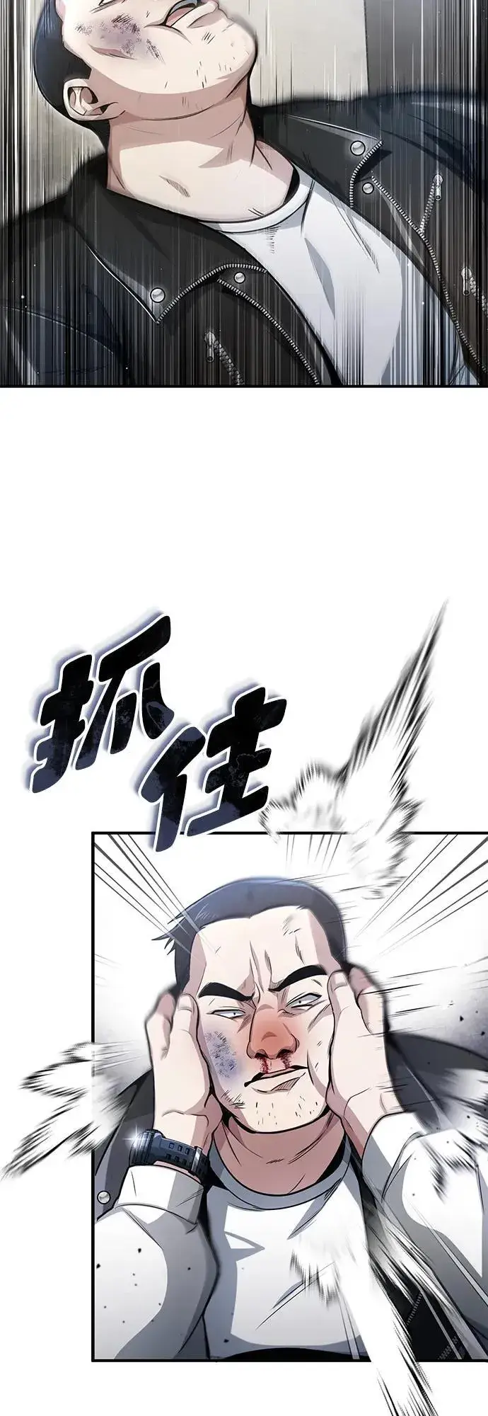 漫画《重生者的隐退生活》[第1话] 最晚在3年内第30张图