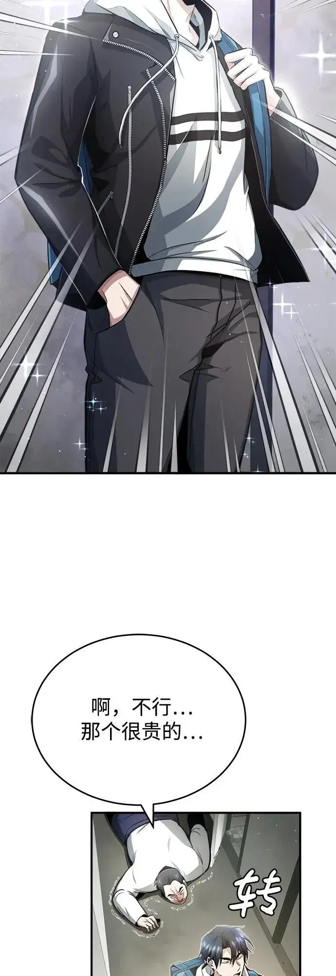 漫画《重生者的隐退生活》[第1话] 最晚在3年内第34张图