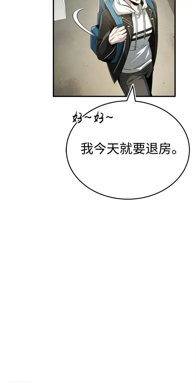 漫画《重生者的隐退生活》[第1话] 最晚在3年内第35张图