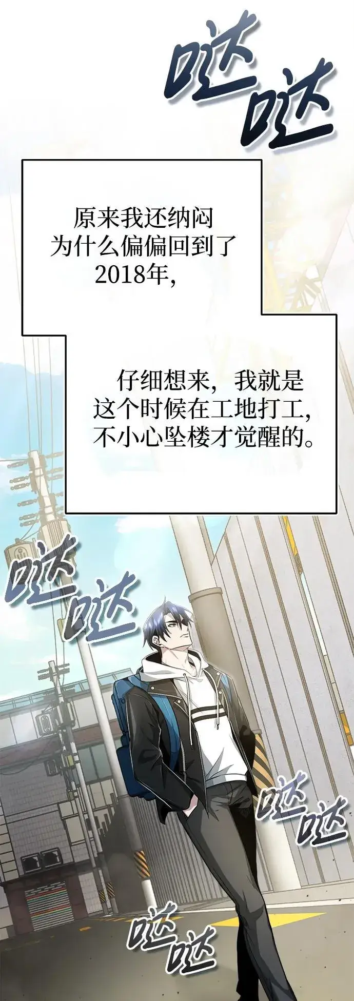 漫画《重生者的隐退生活》[第1话] 最晚在3年内第36张图