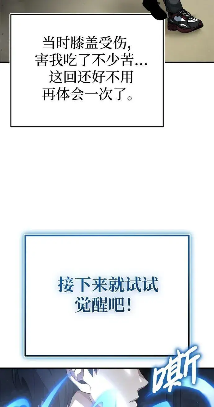 漫画《重生者的隐退生活》[第1话] 最晚在3年内第37张图