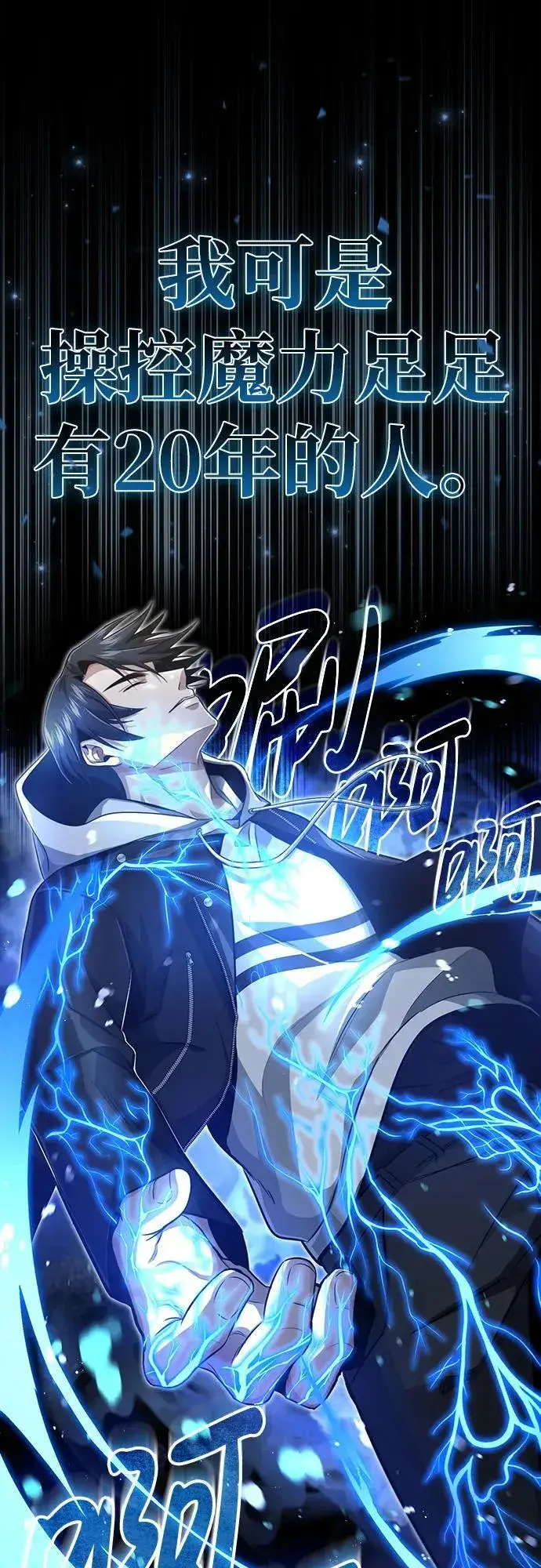 漫画《重生者的隐退生活》[第1话] 最晚在3年内第39张图