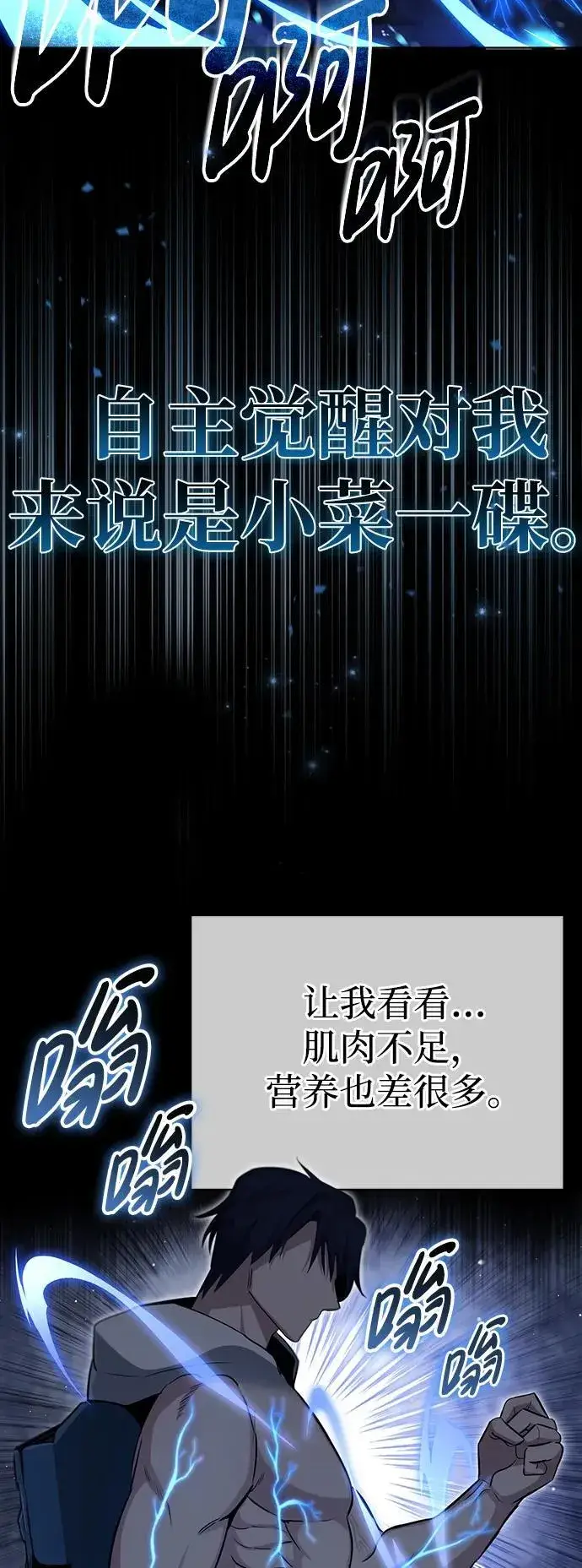 漫画《重生者的隐退生活》[第1话] 最晚在3年内第40张图