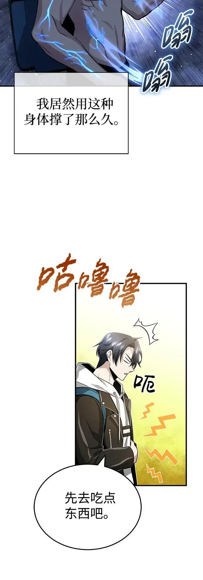 漫画《重生者的隐退生活》[第1话] 最晚在3年内第41张图