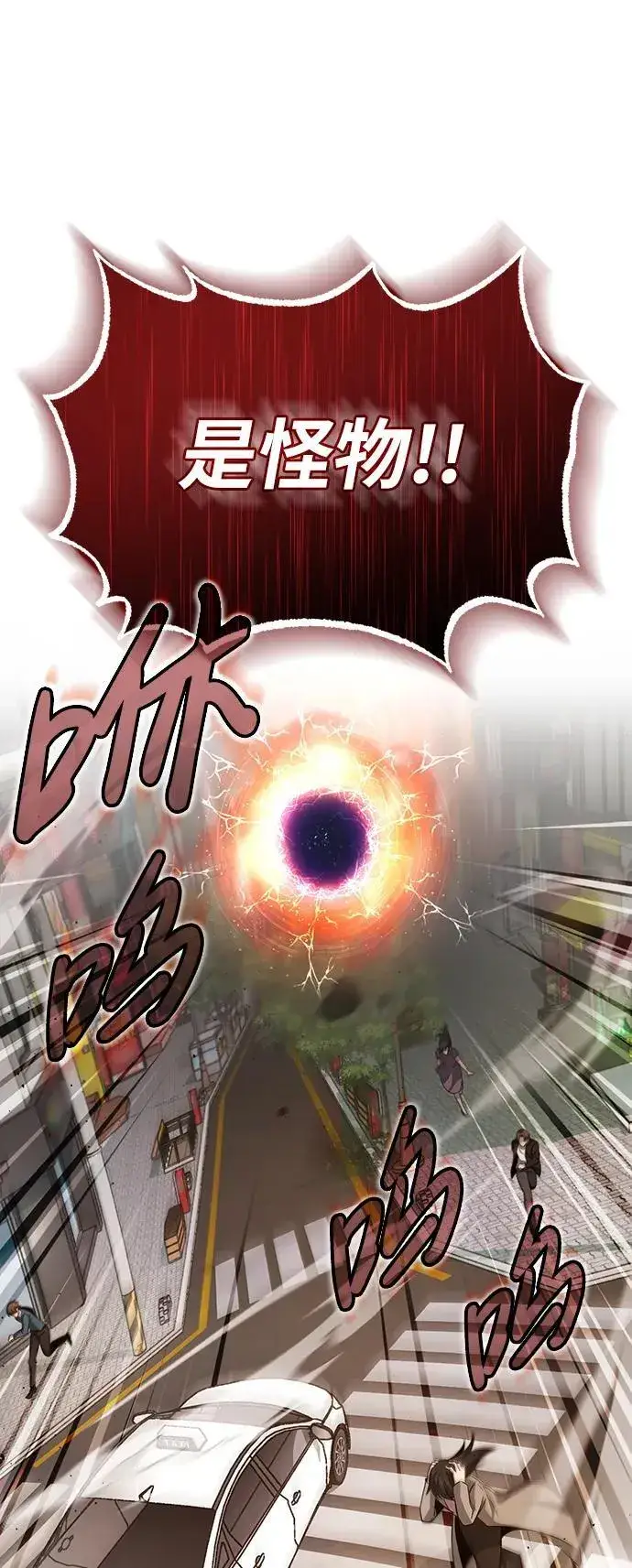 漫画《重生者的隐退生活》[第1话] 最晚在3年内第45张图