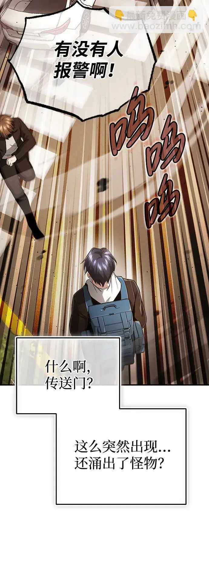漫画《重生者的隐退生活》[第1话] 最晚在3年内第46张图