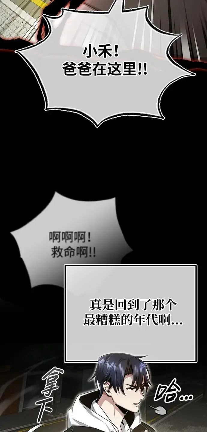 漫画《重生者的隐退生活》[第1话] 最晚在3年内第49张图