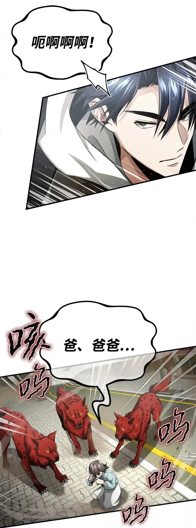 漫画《重生者的隐退生活》[第1话] 最晚在3年内第53张图