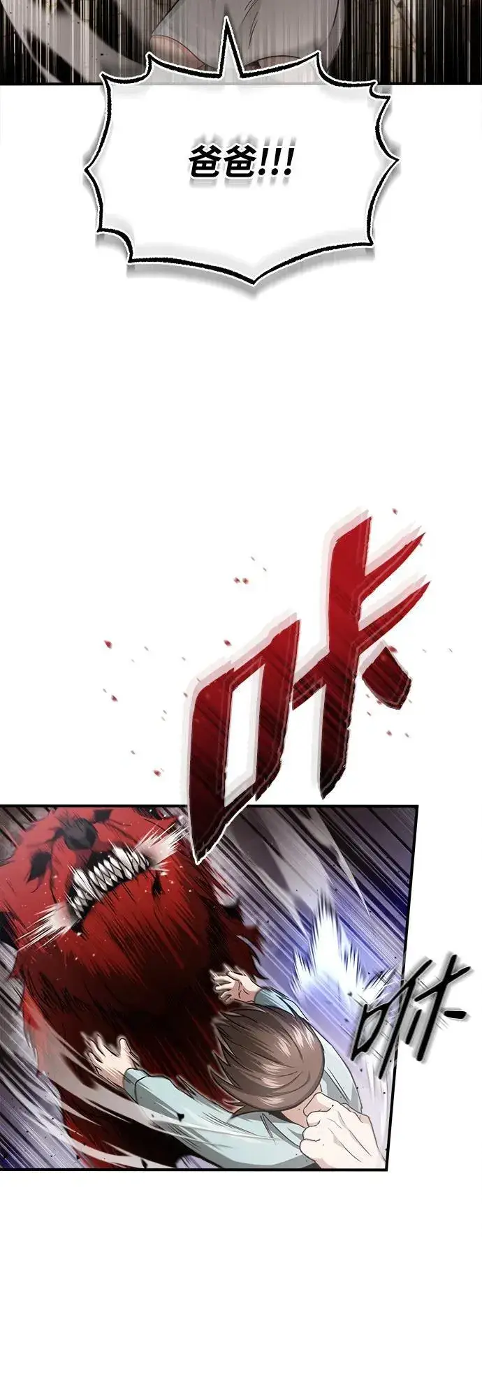 漫画《重生者的隐退生活》[第1话] 最晚在3年内第55张图