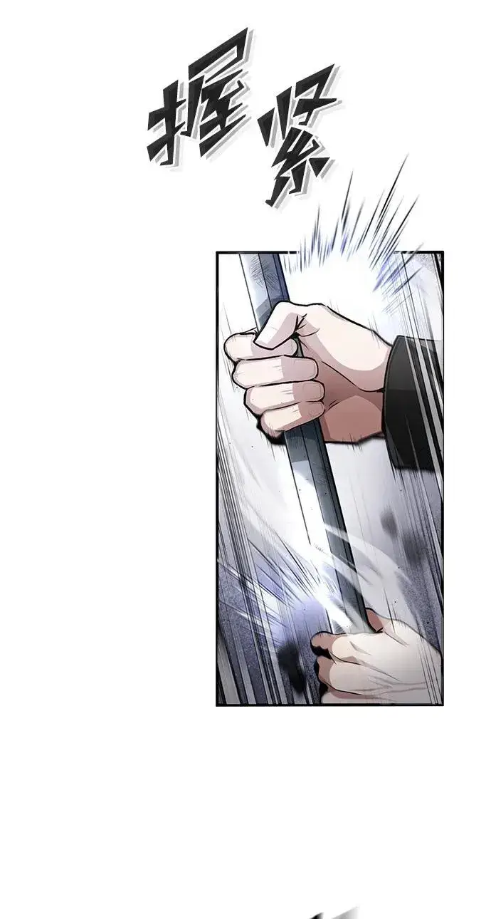 漫画《重生者的隐退生活》[第1话] 最晚在3年内第63张图