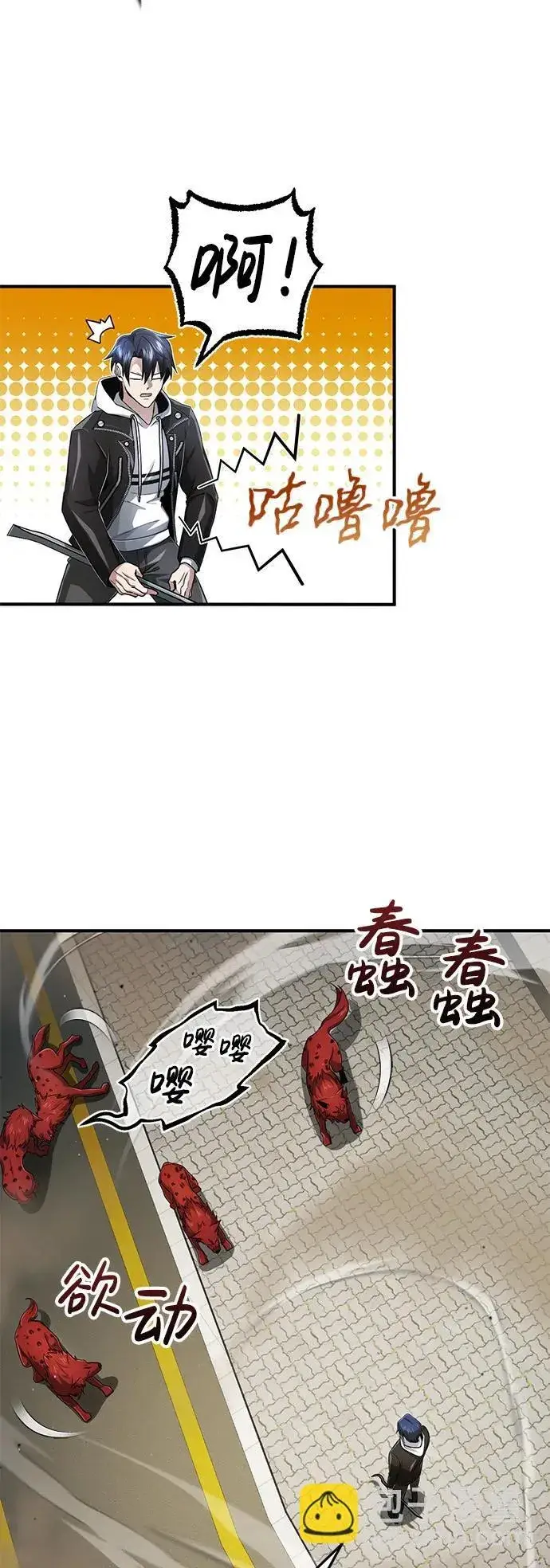 漫画《重生者的隐退生活》[第1话] 最晚在3年内第67张图