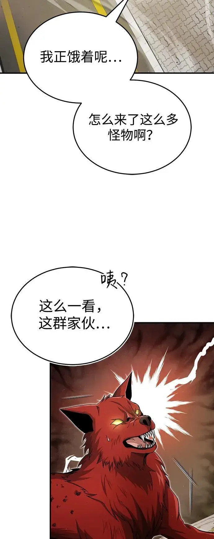 漫画《重生者的隐退生活》[第1话] 最晚在3年内第68张图