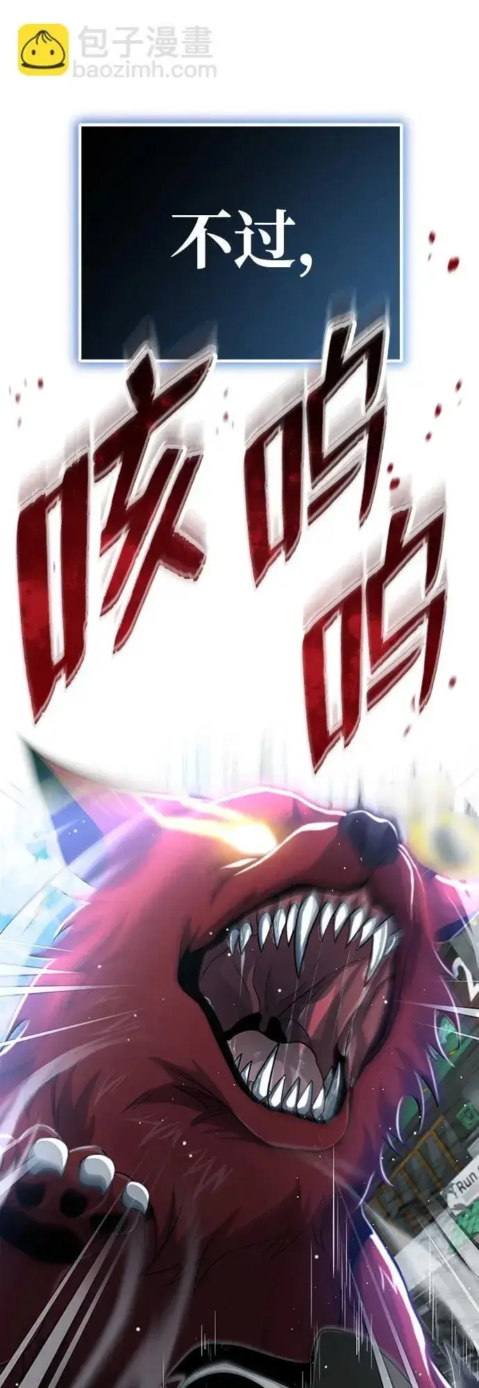 漫画《重生者的隐退生活》[第1话] 最晚在3年内第74张图