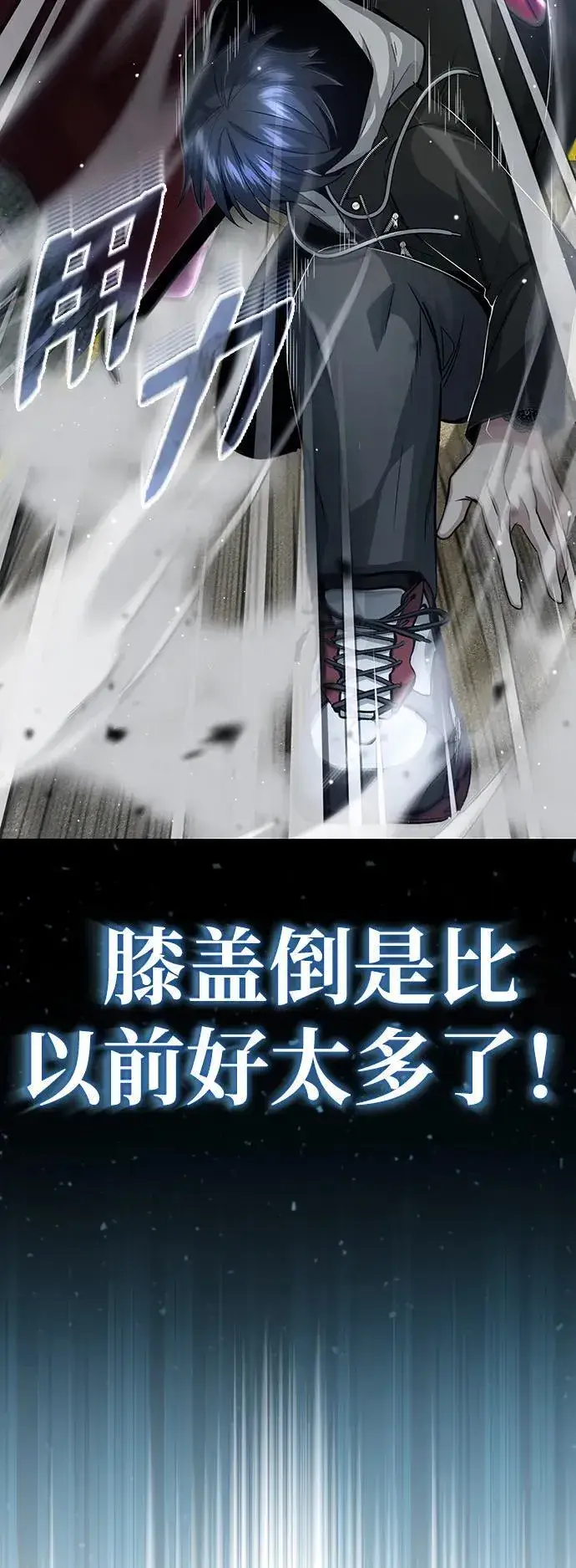 漫画《重生者的隐退生活》[第1话] 最晚在3年内第75张图
