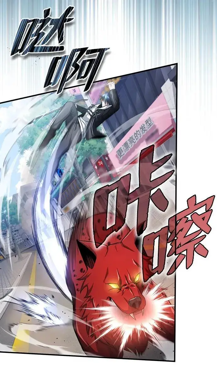 漫画《重生者的隐退生活》[第1话] 最晚在3年内第76张图