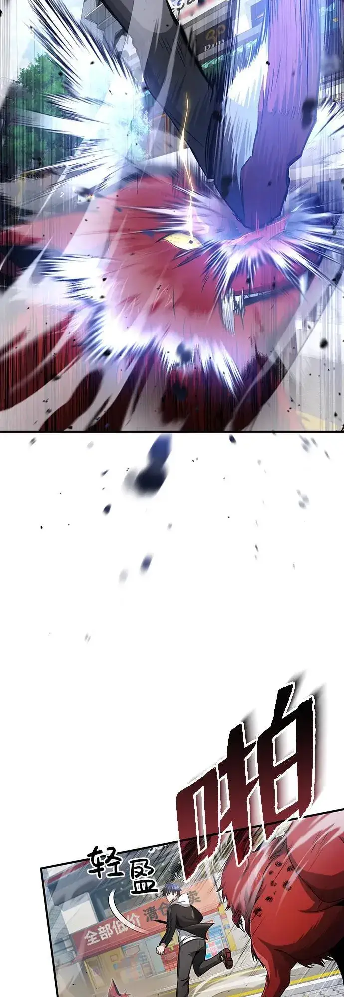 漫画《重生者的隐退生活》[第1话] 最晚在3年内第78张图