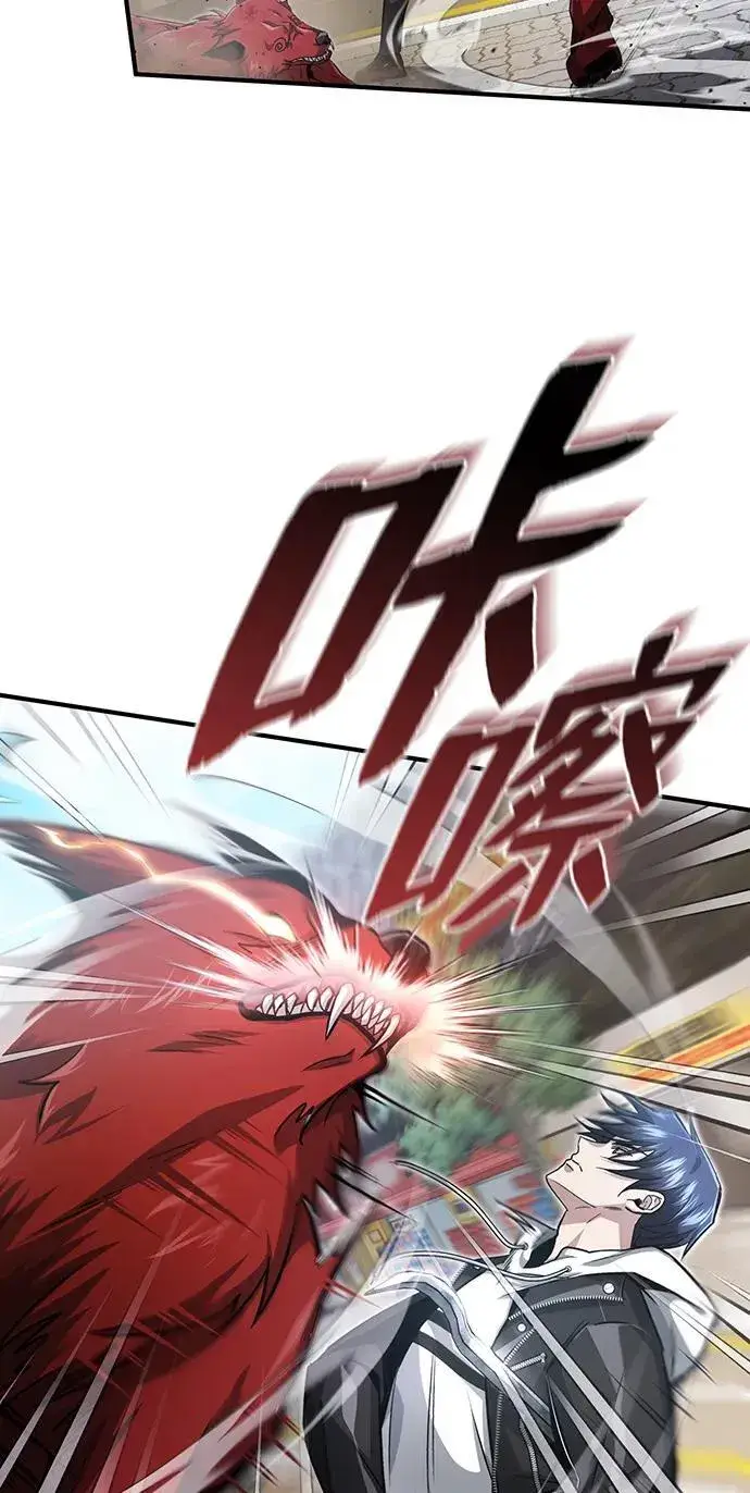 漫画《重生者的隐退生活》[第1话] 最晚在3年内第79张图
