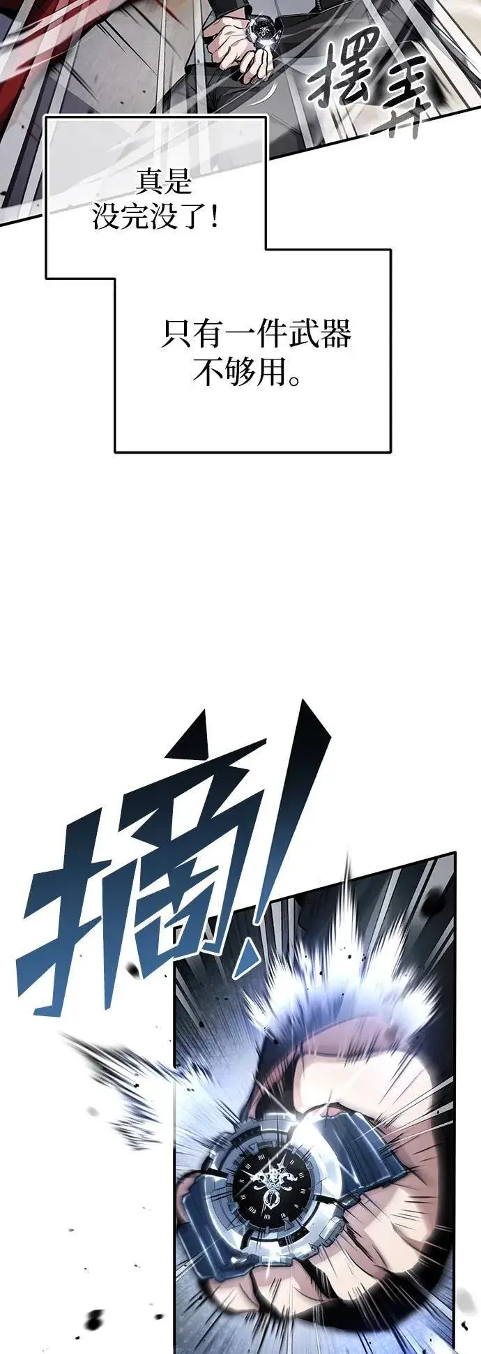 漫画《重生者的隐退生活》[第1话] 最晚在3年内第80张图