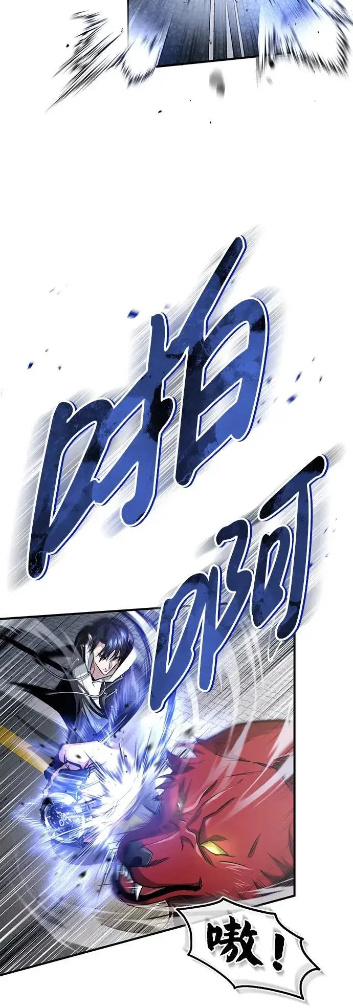 漫画《重生者的隐退生活》[第1话] 最晚在3年内第81张图