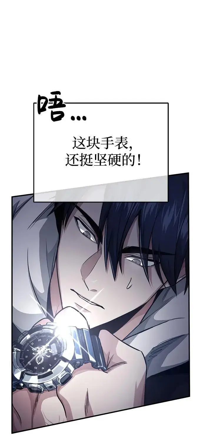 漫画《重生者的隐退生活》[第1话] 最晚在3年内第82张图