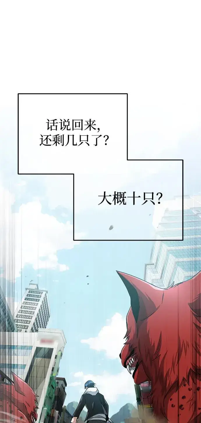 漫画《重生者的隐退生活》[第1话] 最晚在3年内第83张图
