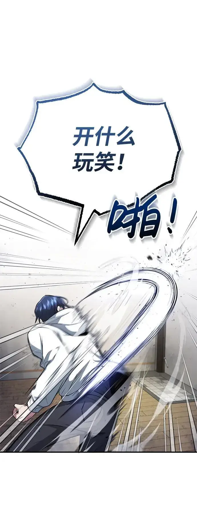 漫画《重生者的隐退生活》[第1话] 最晚在3年内第9张图