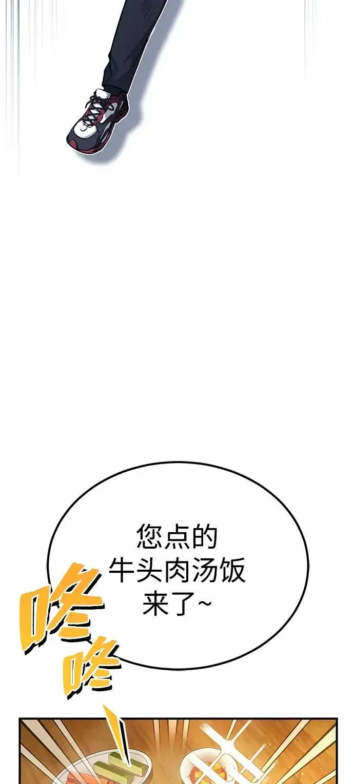 漫画《重生者的隐退生活》[第1话] 最晚在3年内第94张图