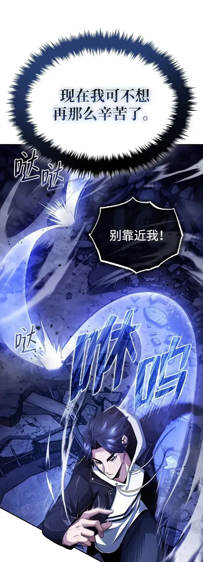 漫画《重生者的隐退生活》[第2话] 如果这不是开玩笑第100张图