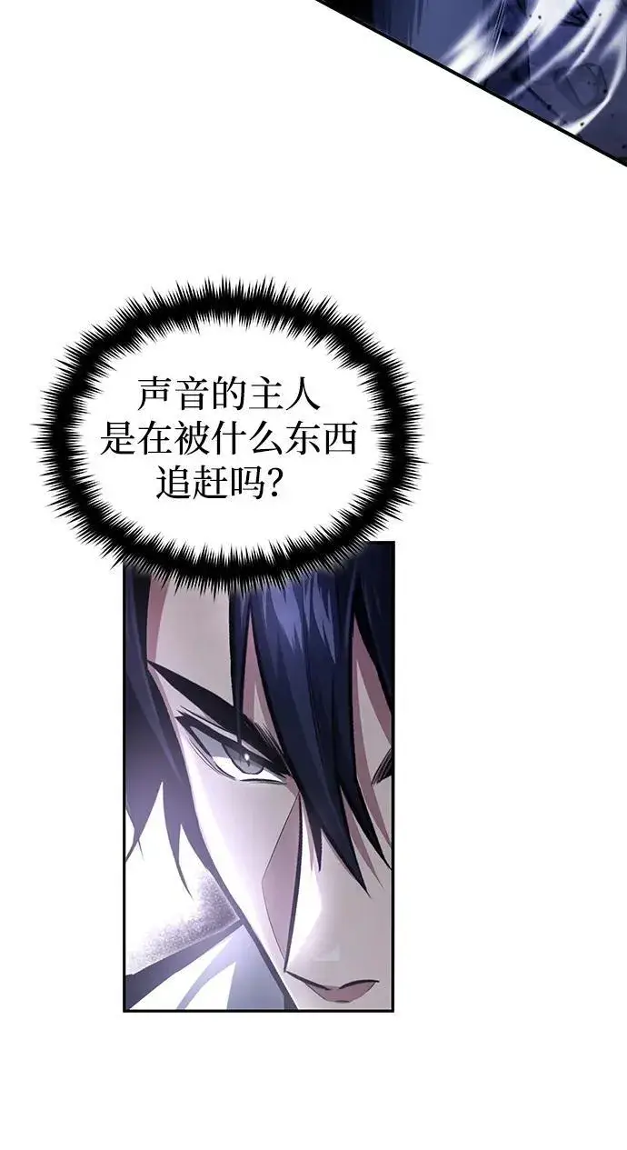 漫画《重生者的隐退生活》[第2话] 如果这不是开玩笑第101张图