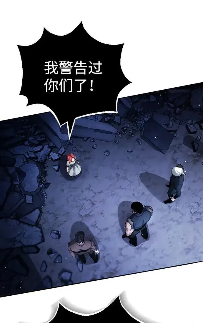 漫画《重生者的隐退生活》[第2话] 如果这不是开玩笑第103张图
