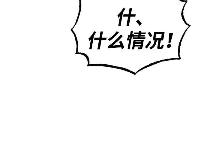 漫画《重生者的隐退生活》[第2话] 如果这不是开玩笑第105张图