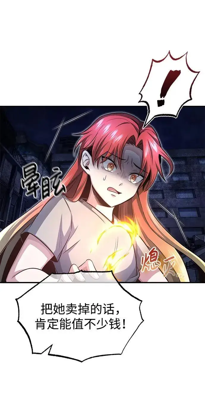漫画《重生者的隐退生活》[第2话] 如果这不是开玩笑第107张图