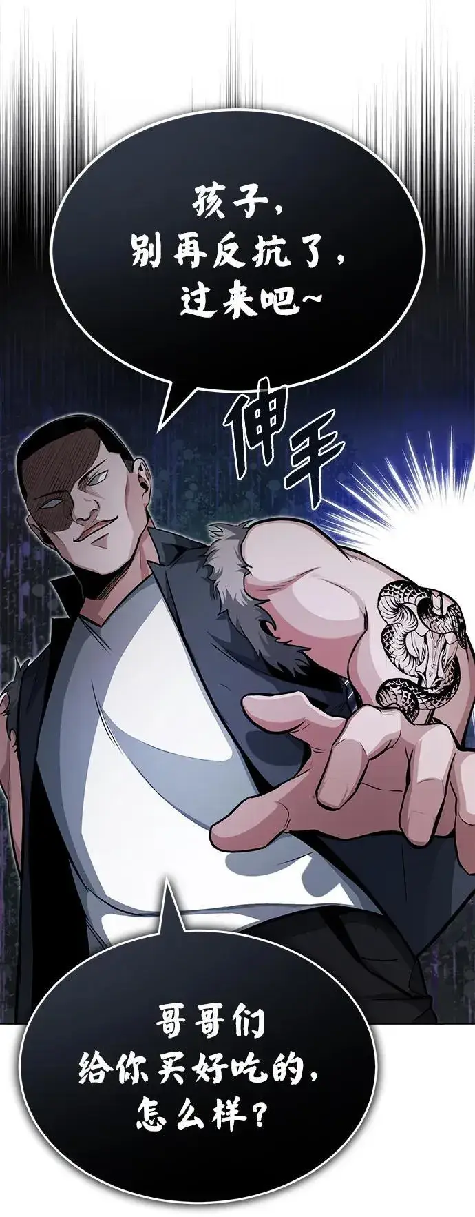 漫画《重生者的隐退生活》[第2话] 如果这不是开玩笑第109张图