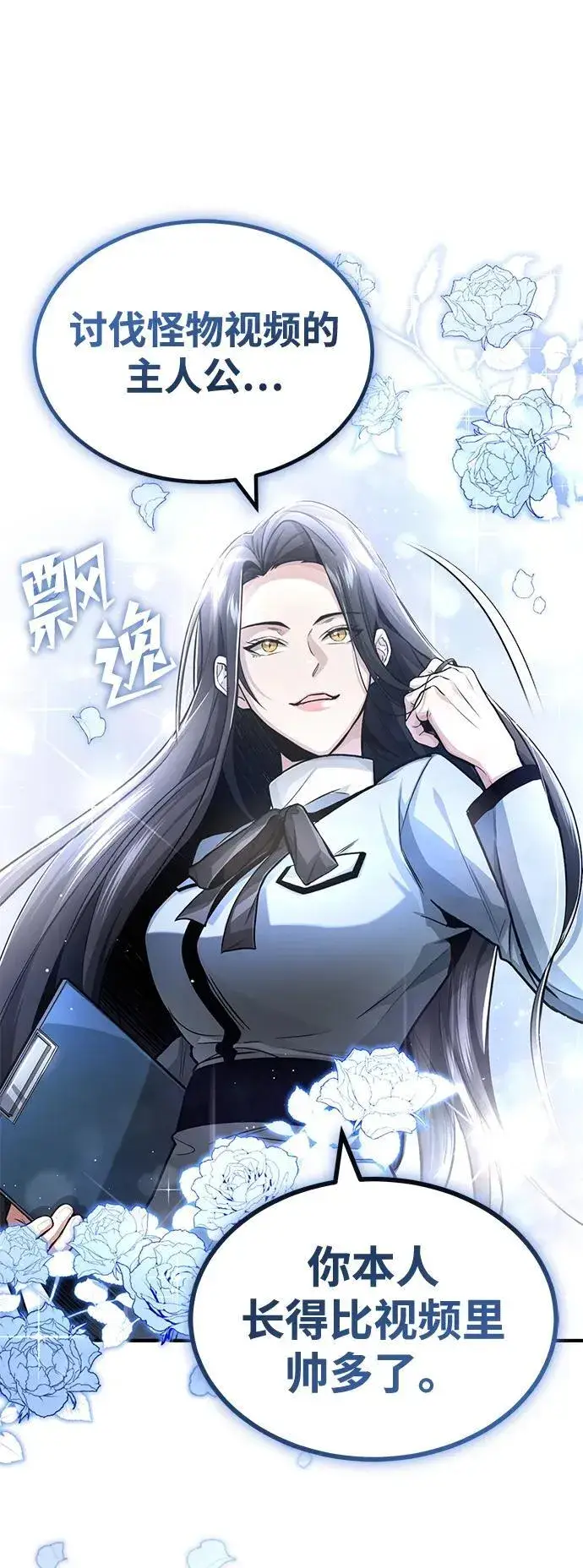 漫画《重生者的隐退生活》[第2话] 如果这不是开玩笑第11张图
